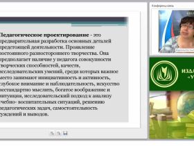 Прогнозирование и проектирование образовательного процесса. Организация образовательной среды для решения педагогической задачи