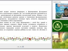 Что представляет собой здоровьесберегающая модель подвижного занятия с дошкольниками?