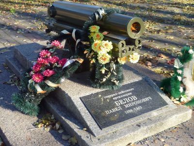 Могила генерала П.М.Белова
