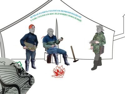 Геологи Якутии предложили свой макет сквера Геологов