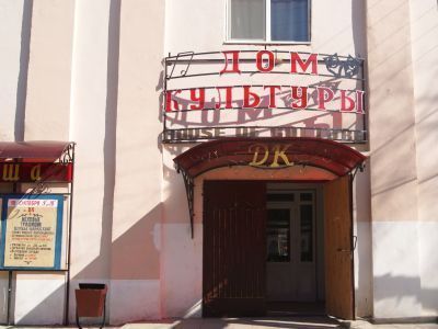 Дом культуры г. Харабали