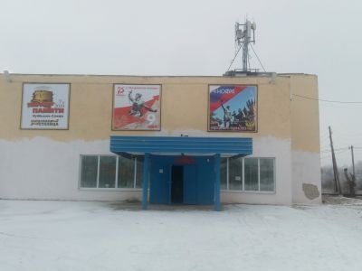 Центр культуры и досуга «Юность»