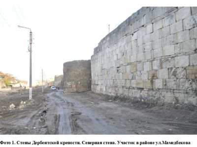 Северная стена