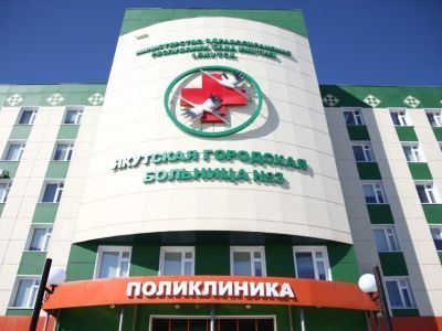 Якутская городская больница №3 продолжает прием прикрепленного населения с ОРВИ