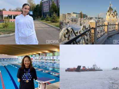 Обзор интересных и популярных новостей в Якутии за 2 октября