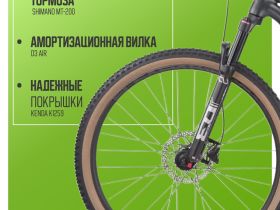 Горный велосипед Hagen 3.11 29, год 2025, цвет Черный, ростовка 20