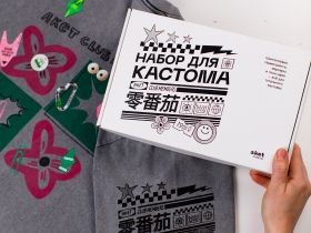 Набор Кастом