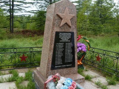 Братская могила советских воинов, павших в августе 1945 года в боях при освобождении Южного Сахалина от японских милитаристов