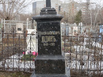 Могила Юдина Геннадия Васильевича (1840-1912 гг.), библиофила, издателя