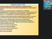 Международный вебинар "Особенности работы педагога-психолога в сенсорной комнате с детьми, имеющими нарушения в развитии"