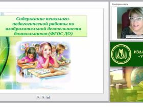 Содержание психолого-педагогической работы по изобразительной деятельности дошкольников (ФГОС ДО)