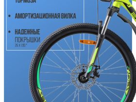 Горный велосипед Stels Navigator 645 MD 26 V010, год 2025, цвет Зеленый, ростовка 16