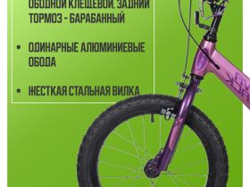 Детский велосипед Novatrack Cooper 16, год 2025, цвет Фиолетовый