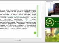 Теория и организация адаптивной физической культуры (АФК)