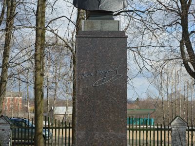 Памятник Н.А.Некрасову