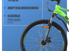 Горный велосипед Stels Navigator 640 MD 26 V010, год 2025, цвет Зеленый, ростовка 19