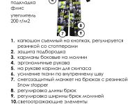 Комбинезон текстильный с полиуретановым покрытием для мальчиков