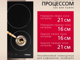 Индукционная панель Hansa BHI68508