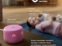 Умная колонка Яндекс