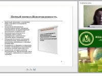 Психология ребенка младенческого возраста