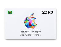 Подарочная карта App Store и iTunes - 20 BRL (BR) [Цифровая версия] (PC)