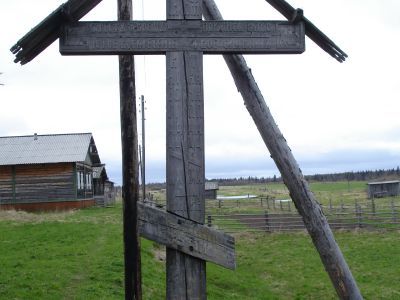 Крест обетный