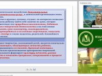 Дополнительные образовательные услуги в ДОО