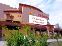 Театр Et Cetera п/р А. Калягина