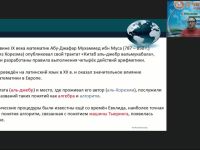 Международный вебинар "Абстрактные машины и алгоритмы"
