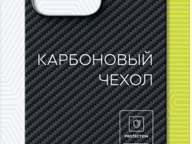 Клип-кейс Red Line Carbon для Apple iPhone 15 Серый