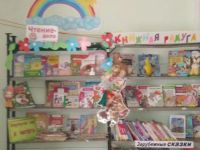 Ребричанская библиотека