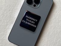 Стикер объемный "Выживут только художники", 4 х 4 см