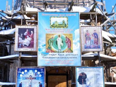 Преображенская церковь