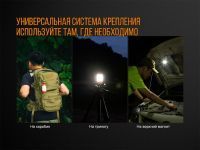 Фонарь Fenix CL26R, черный