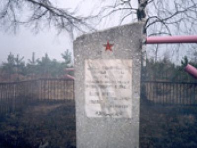 Братская могила мирных жителей, растрелянных в 1941 году немецко-фашистскими захватчиками