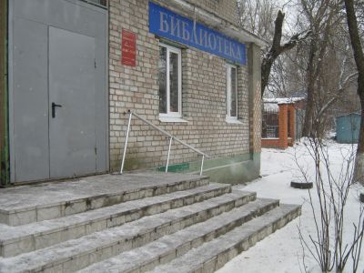 Библиотека № 11 г. Воронеж