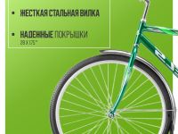 Дорожный велосипед Stels Avangard 300 28, год 2025, цвет Зеленый, ростовка 20
