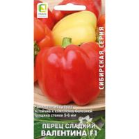 Перец сладкий Валентина F1 (Сибирская серия)