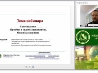 Сектоведение: предмет, задачи, причины возникновения