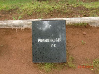 Могила советского воина, пилота М.К. Романенко