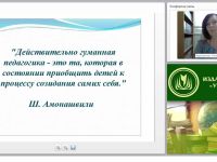 Современные образовательные технологии на уроках физической культуры и ОБЖ в соответствии с ФГОС ООО