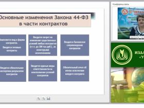 Контракт – правовая сущность и нормативное регулирование: типовые контракты
