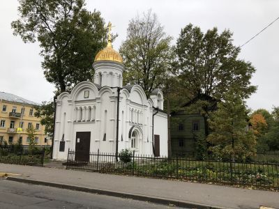Часовня Святителя Николая, Преподобного Серафима Саровского и царицы Александры