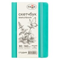 Скетчбук Гамма "Студия" 9х14 см 80 л 140 г, мятный, твердая обложка, на резинке, слоновая кость