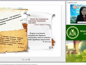 Международный вебинар "Клинико-психологические аспекты проблемы девиантного (отклоняющегося) поведения у детей и подростков"