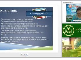 Начнем новый учебный год с подготовки к итоговой аттестации. Использование наглядно-дидактического материала для подготовки к ВПР и ГИА
