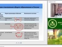 ФГОС в общеобразовательной школе