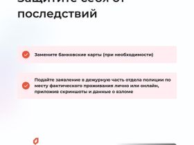 Специалисты объяснили, что делать, если аккаунт на «Госуслугах» взломали