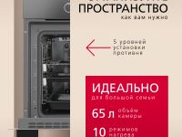 Духовой шкаф Hansa BOEI68450015