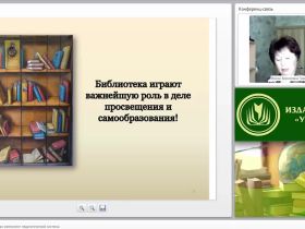 Школьная библиотека как компонент педагогической системы
